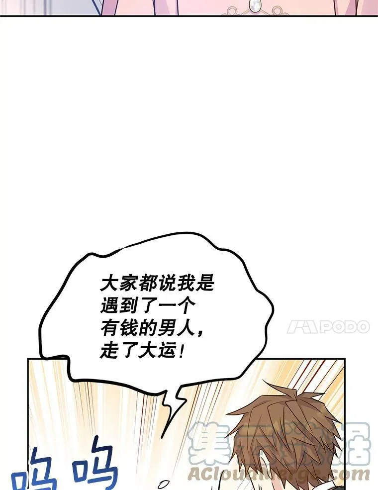 34.与伯兰茨喝茶84