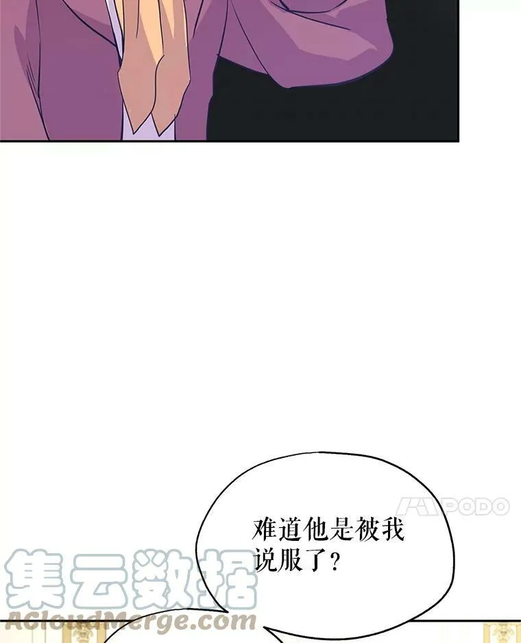 25.夸大的传闻78