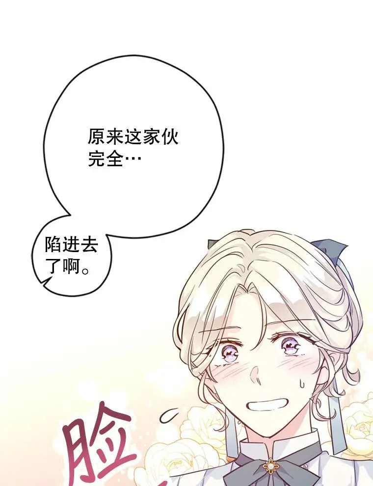 67.吕迪格的计划18
