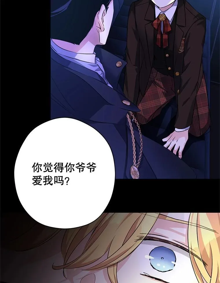 87.我不爱你69
