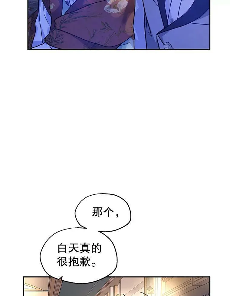 44.第一声叔叔70