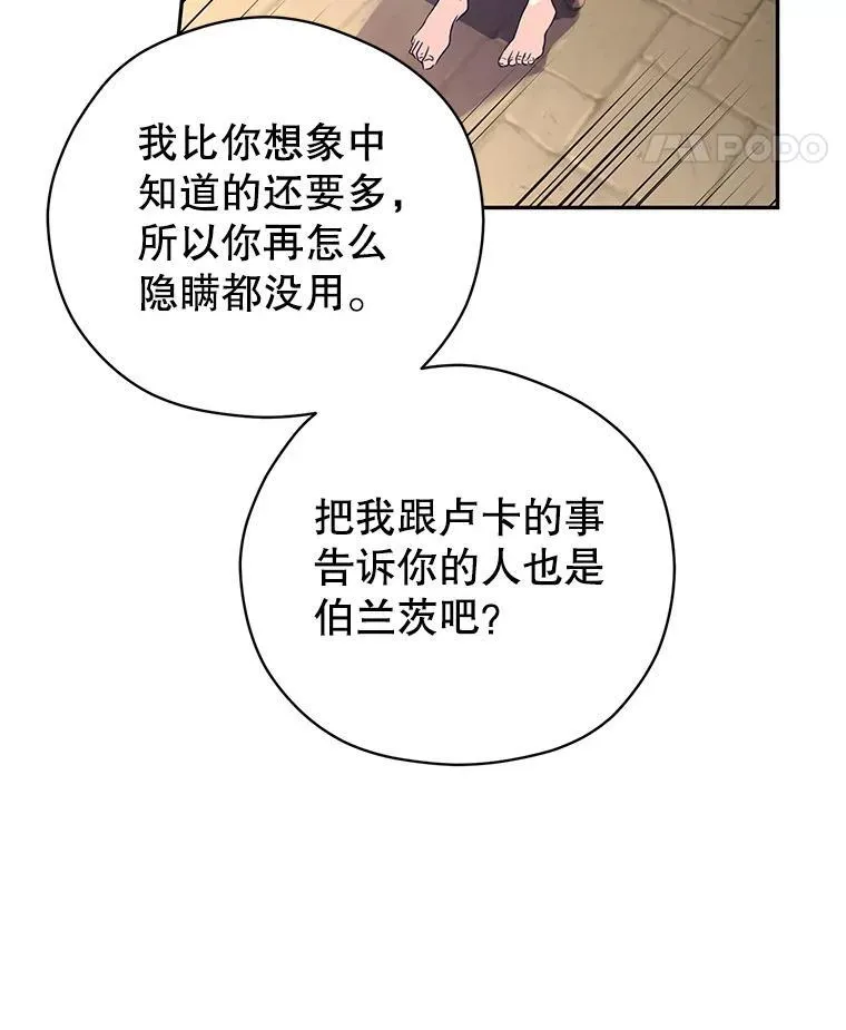 79.说服伊莎贝拉46