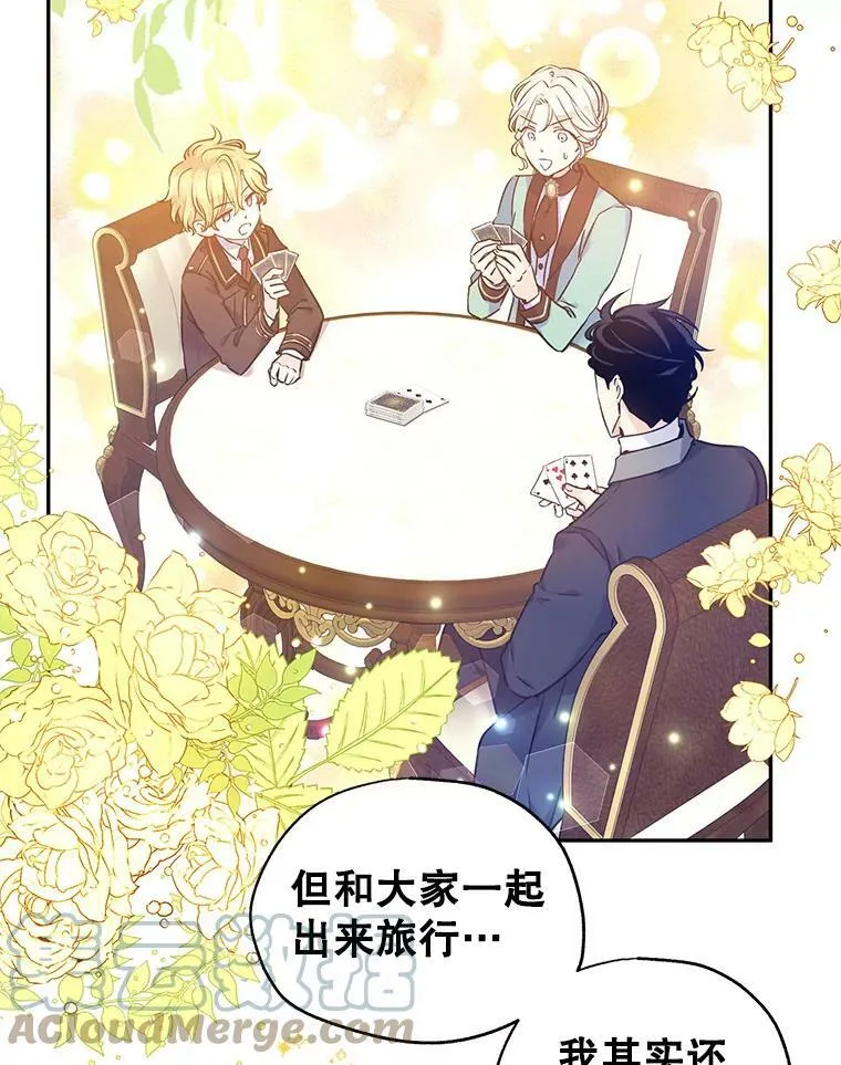 44.第一声叔叔84