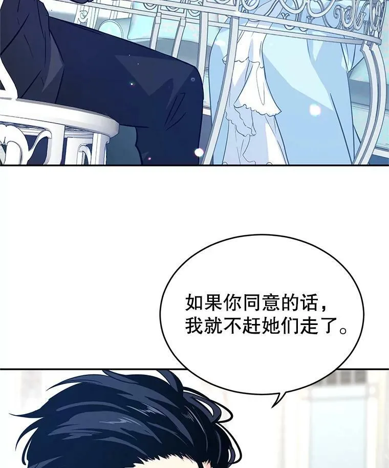 25.夸大的传闻25