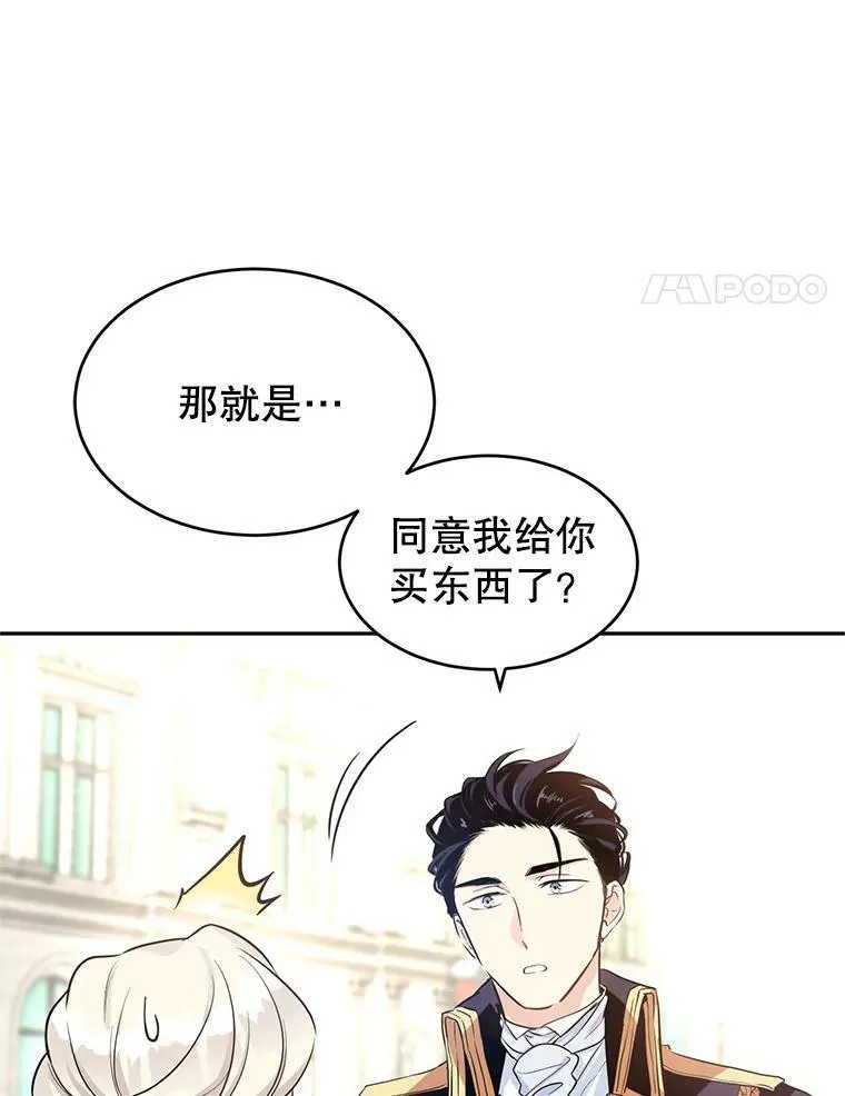 8.购物变身3