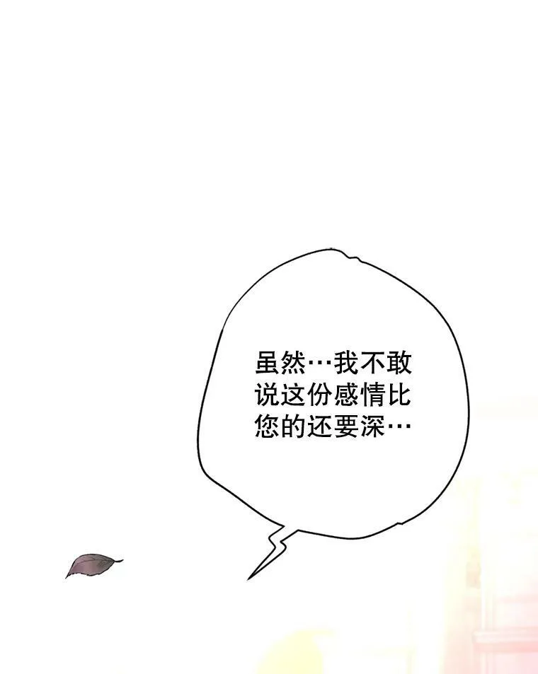 77.正式接受表白91