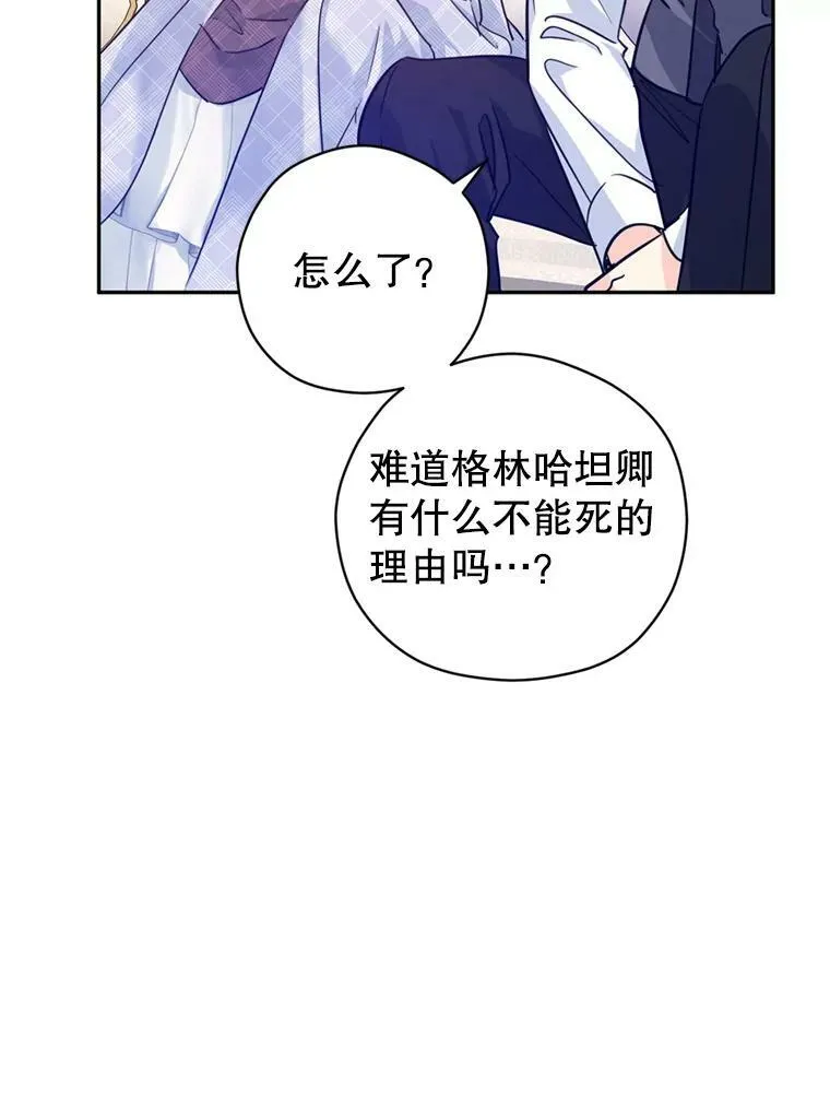 69.见到吕迪格94