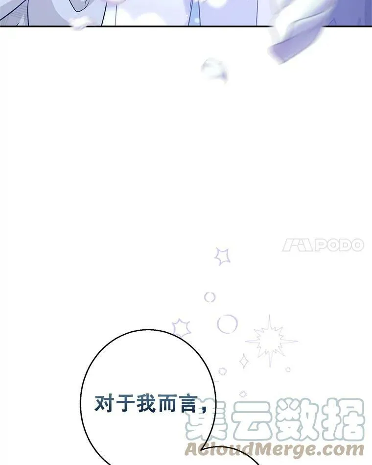 51.意外的告白68