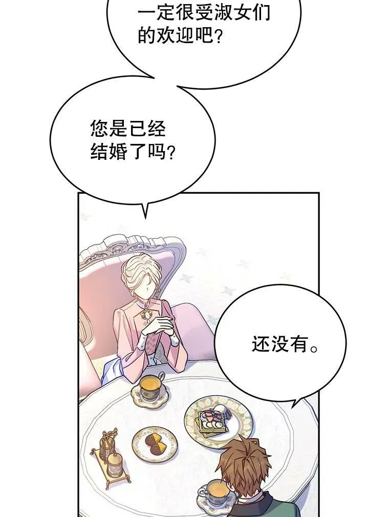 34.与伯兰茨喝茶58