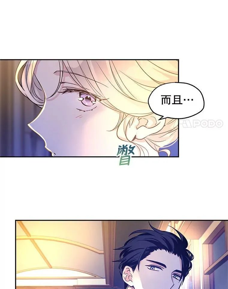 44.第一声叔叔82