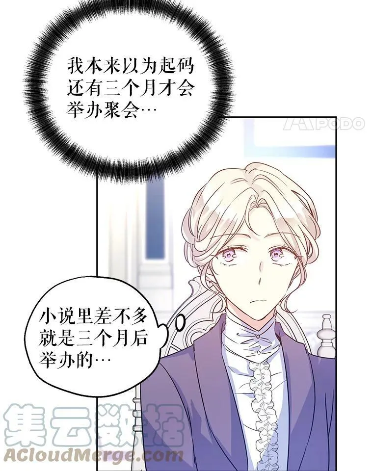 27.要开旁系聚会？42