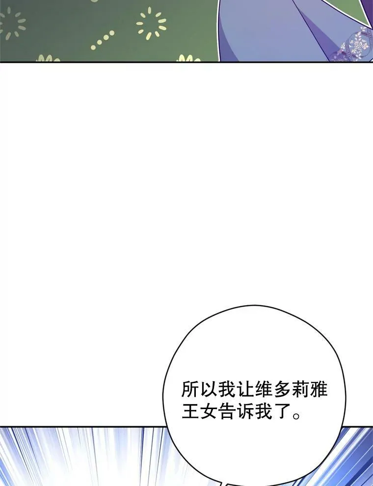 77.正式接受表白11