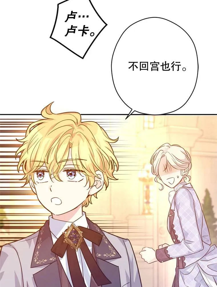 74.回宫55