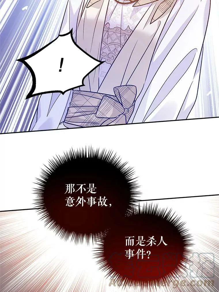 48.“真相”88