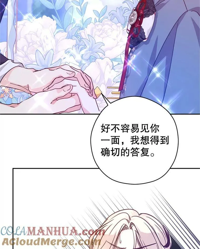 78.会接受求婚吗（本季完）52