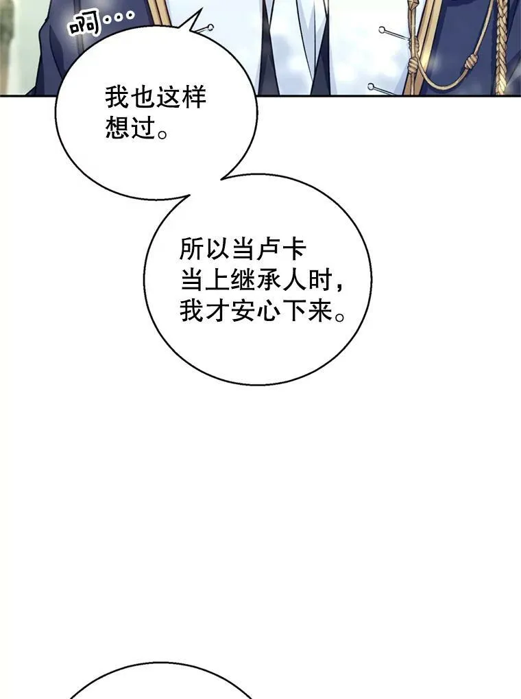 53.未来的女婿？11