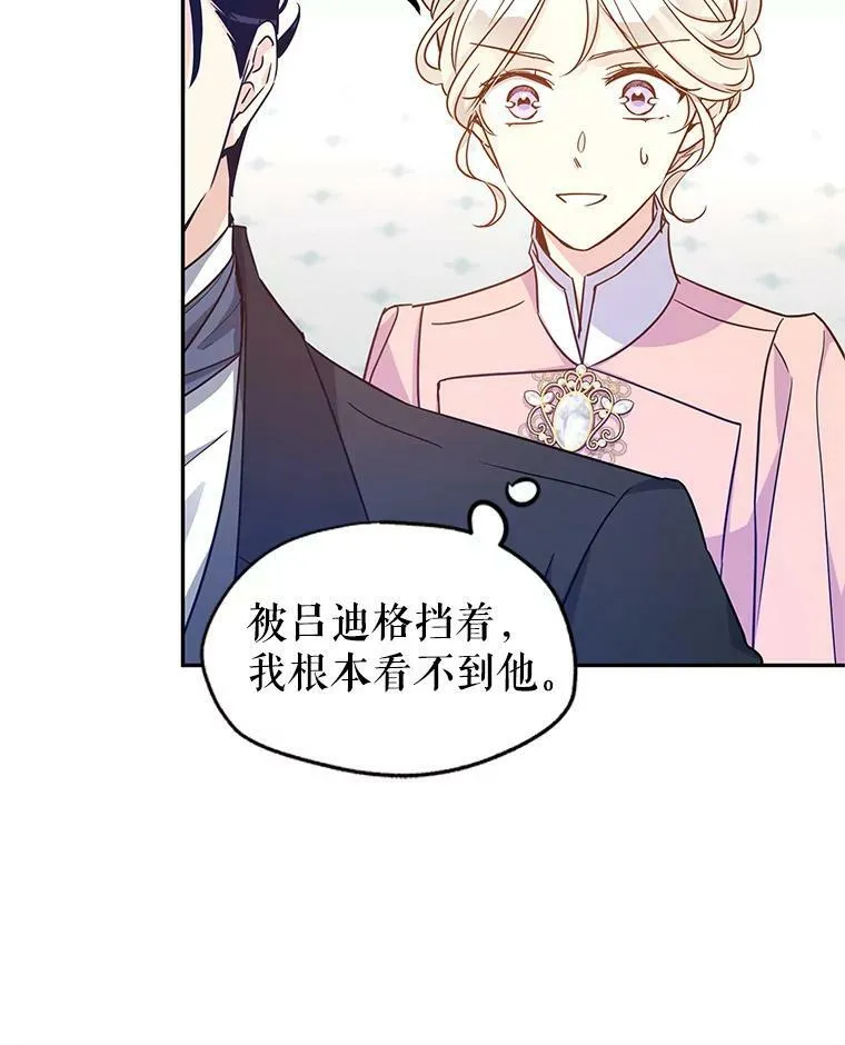 36.吕迪格来了21