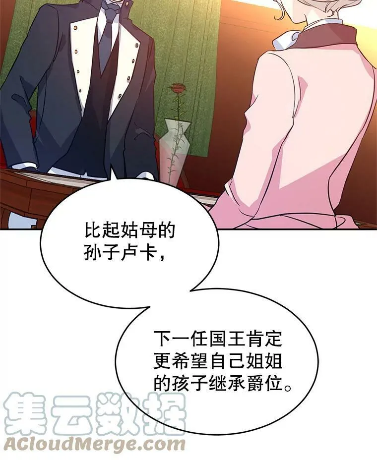 11.铁路铺设权36