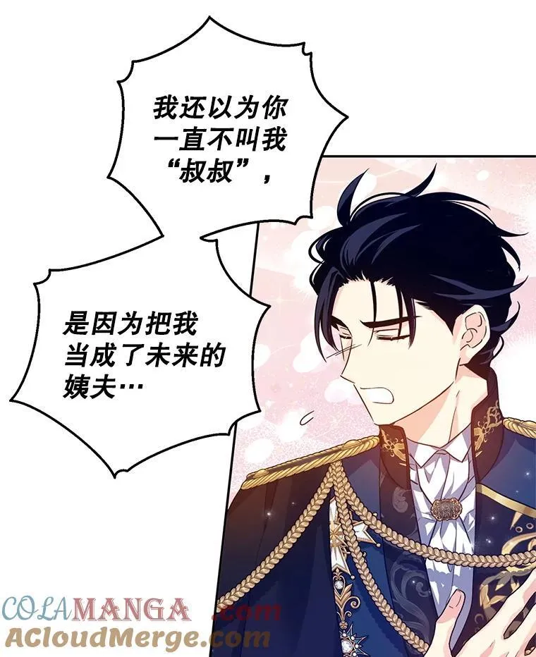 85.他不喜欢你24