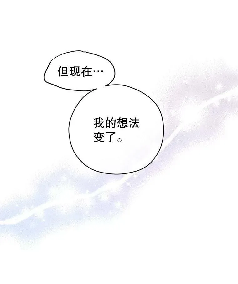 78.会接受求婚吗（本季完）38