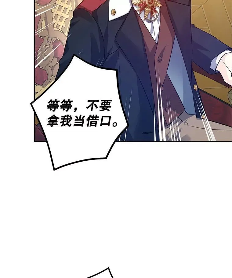90.王族会议79