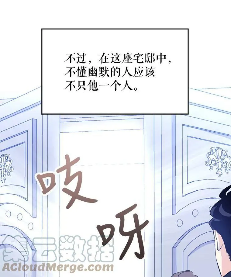 16.到达温特瓦尔府48