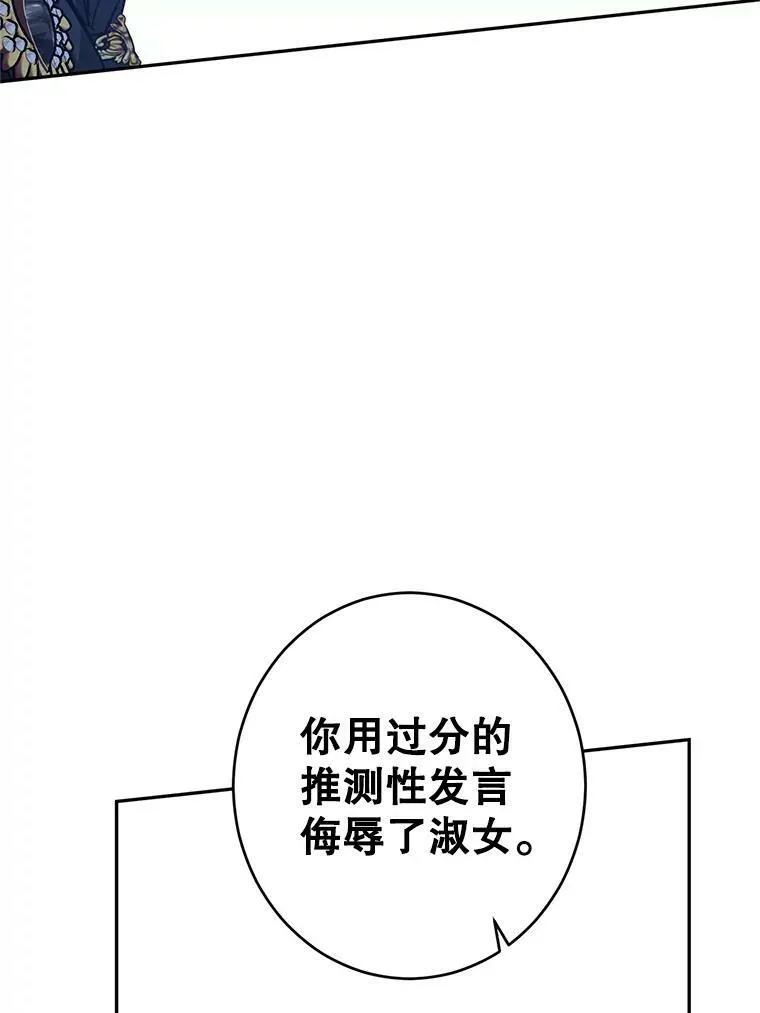 61.罪行？109