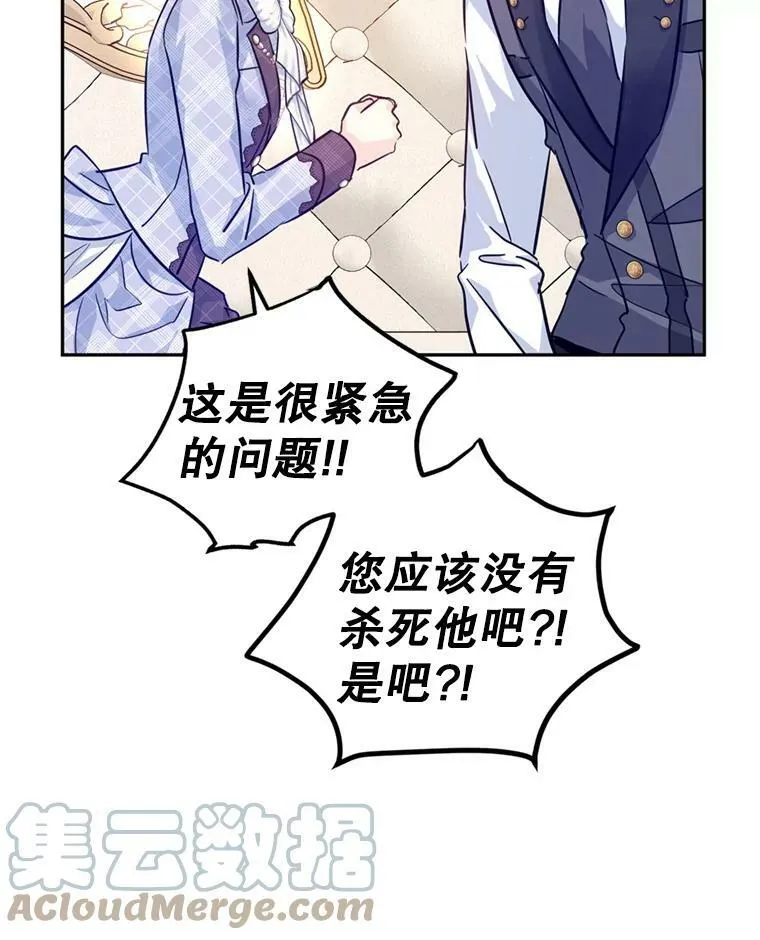 69.见到吕迪格76