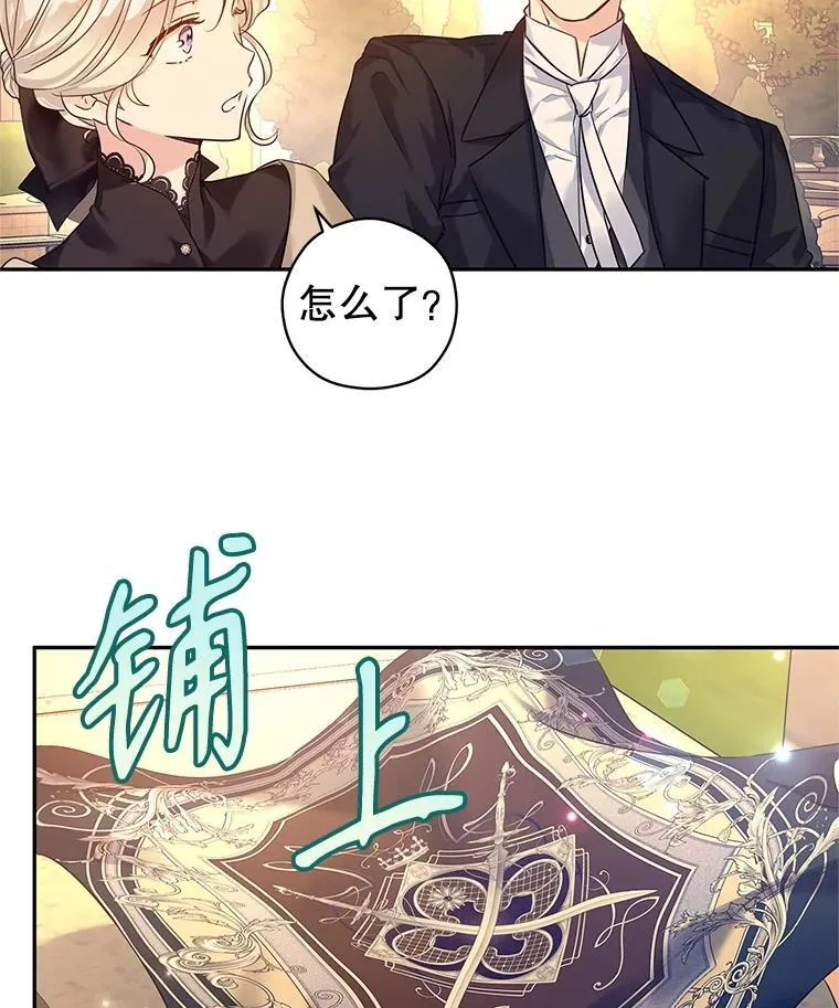 93.密会吕迪格29