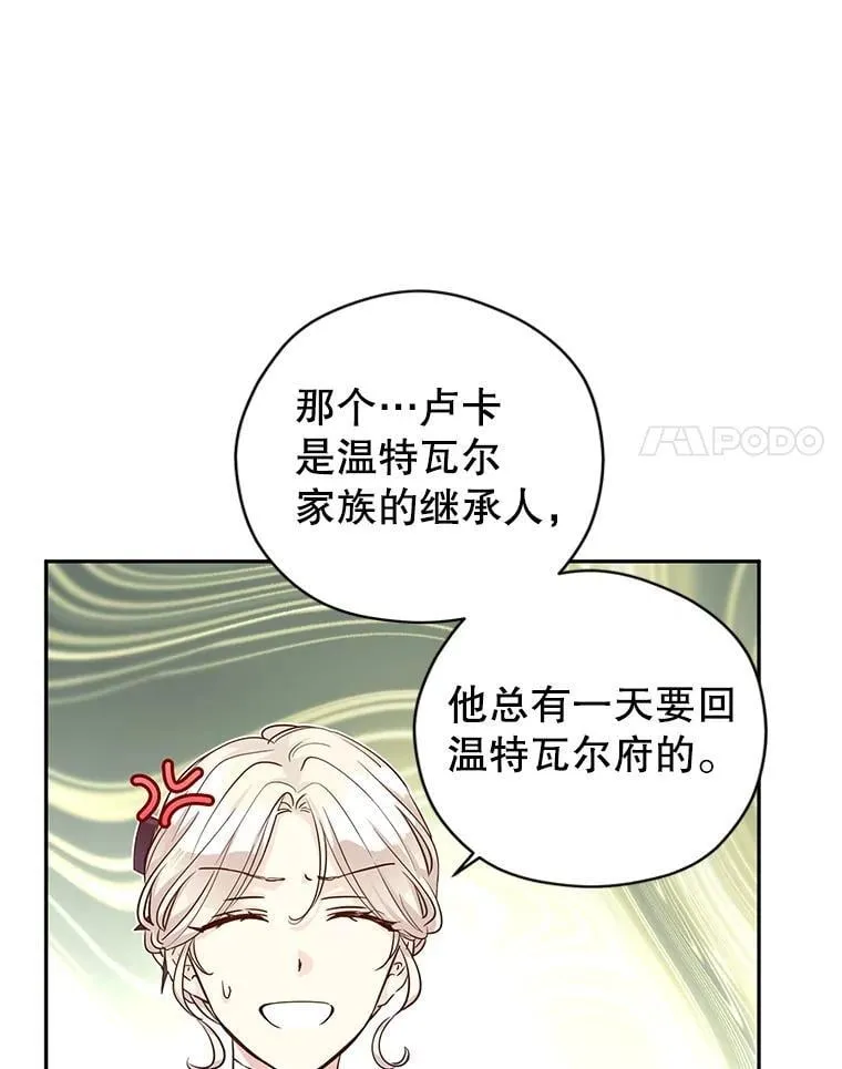 91.早熟的夏乐洛特14