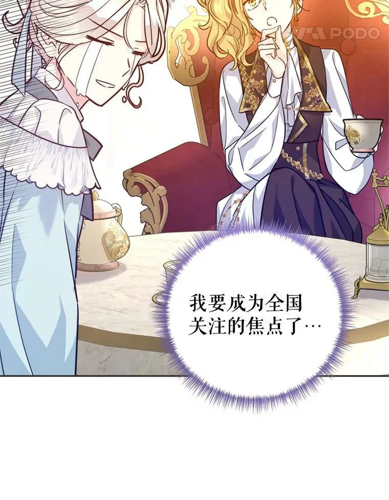 67.吕迪格的计划45