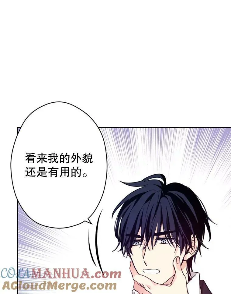 78.会接受求婚吗（本季完）84