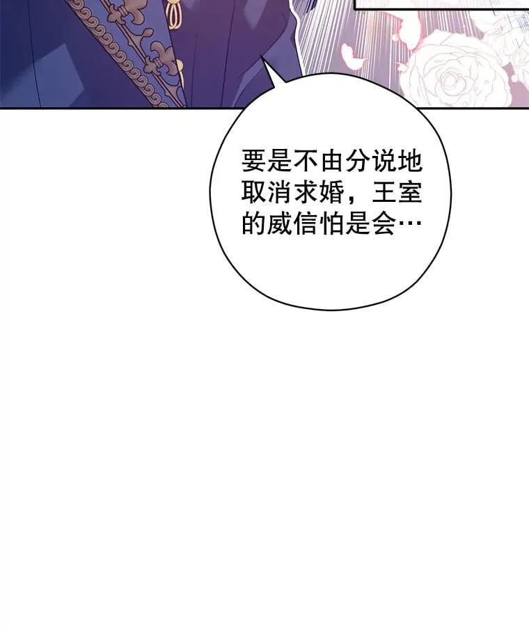 90.王族会议30