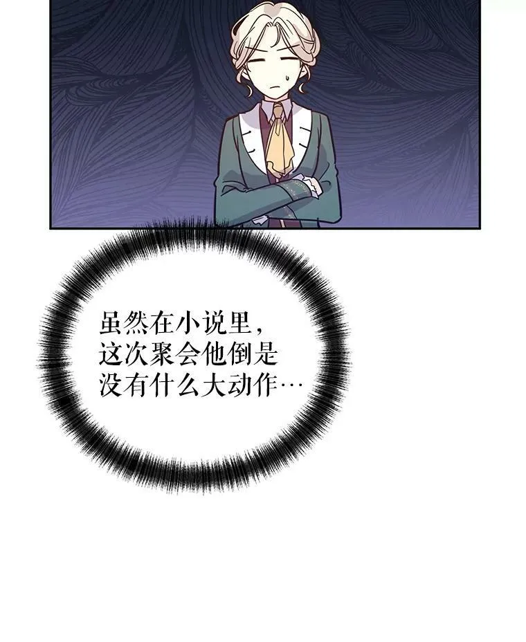 28.温特瓦尔的历史15