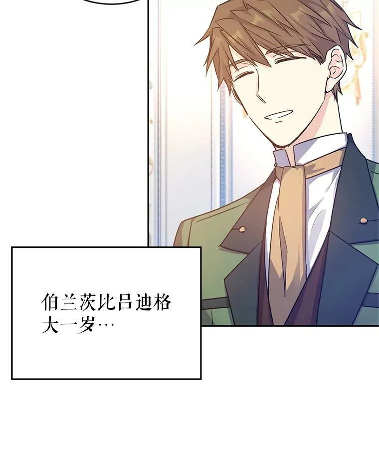 34.与伯兰茨喝茶63
