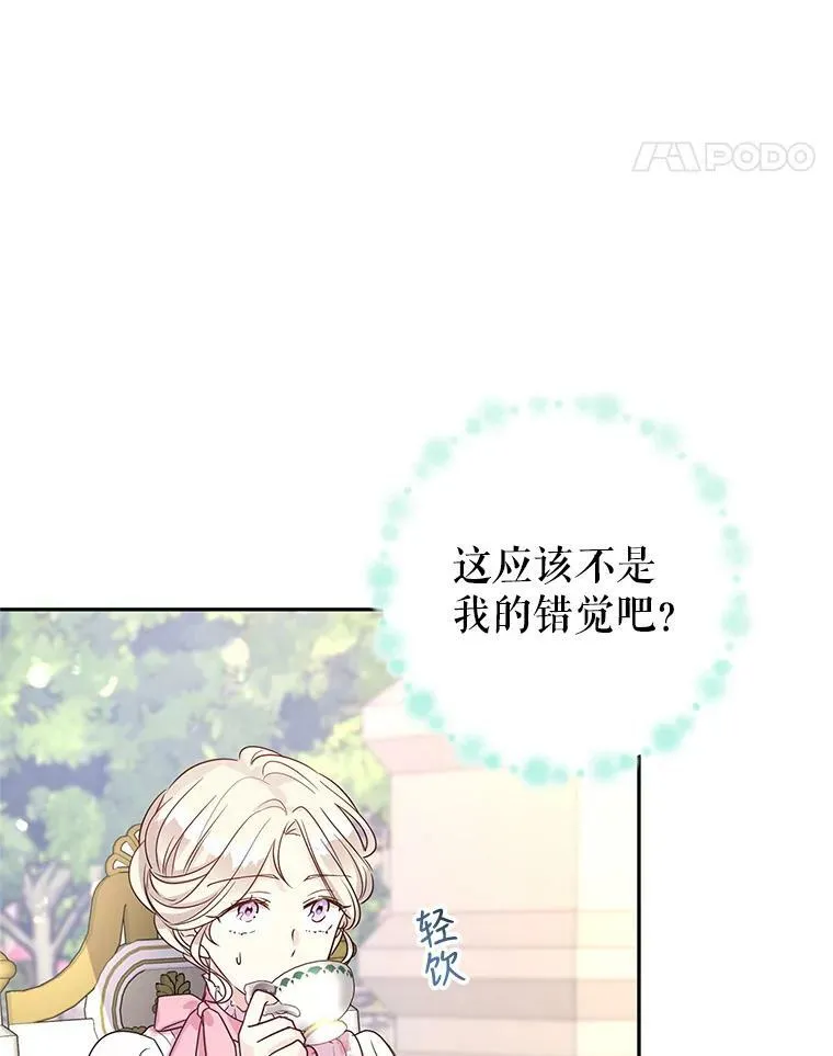 26.令人误会的话52