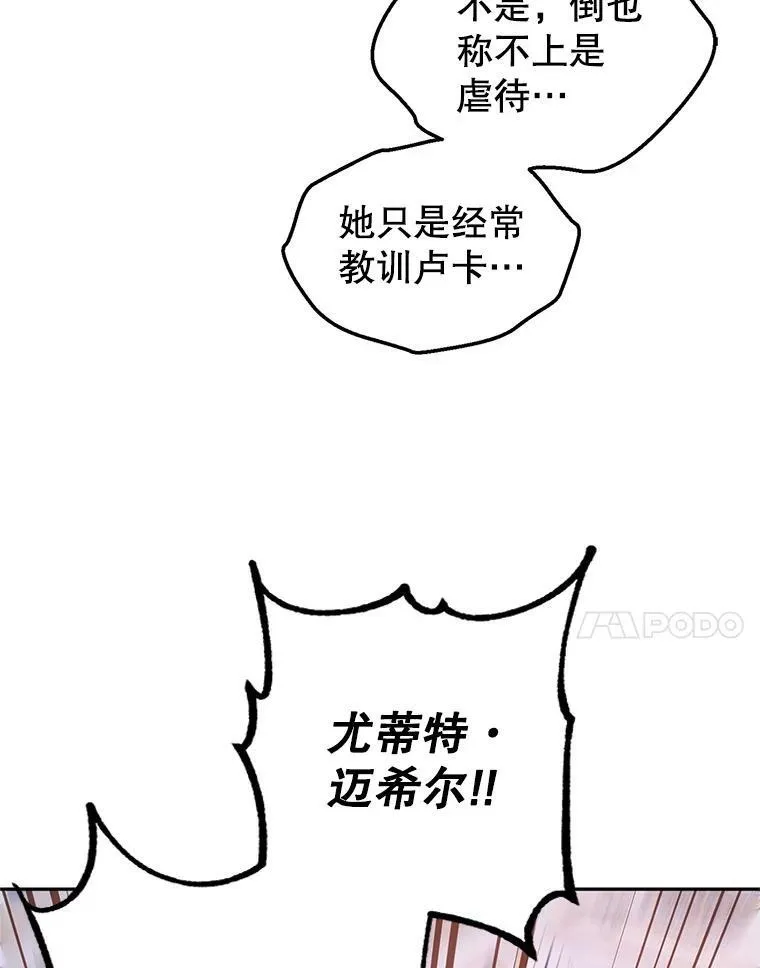 61.罪行？71