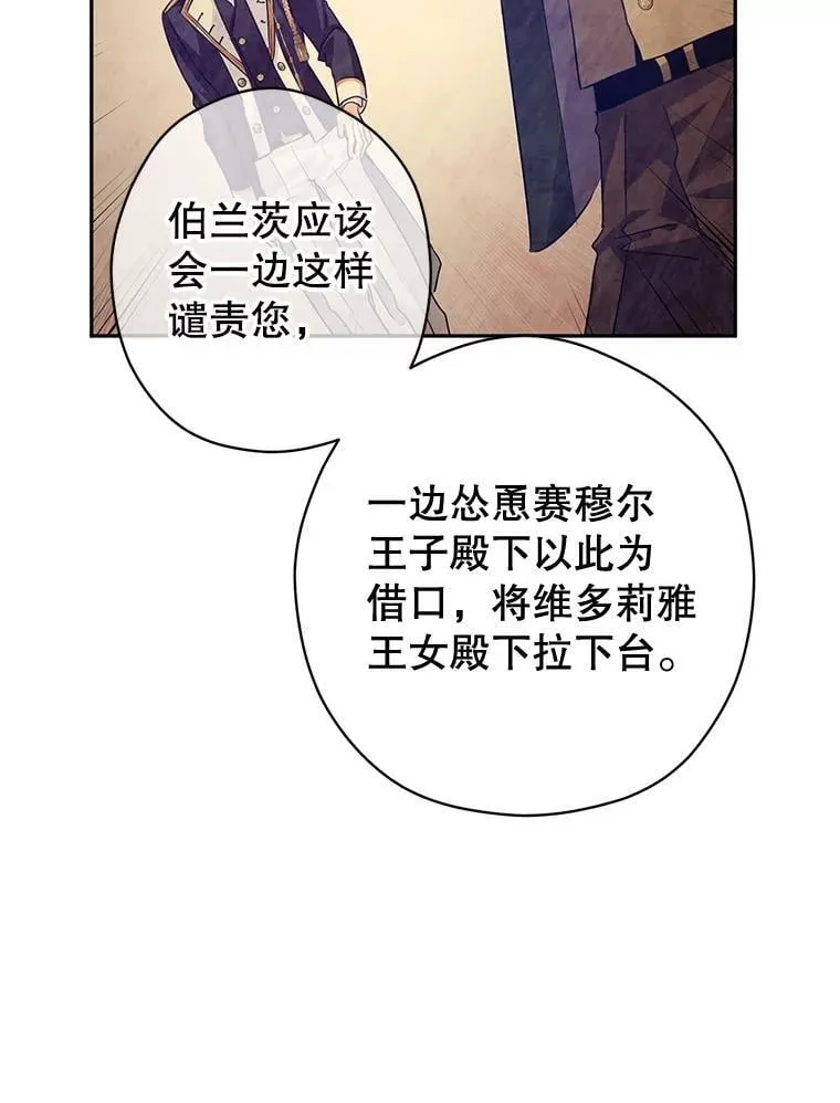 99.密道偶遇伯兰茨13