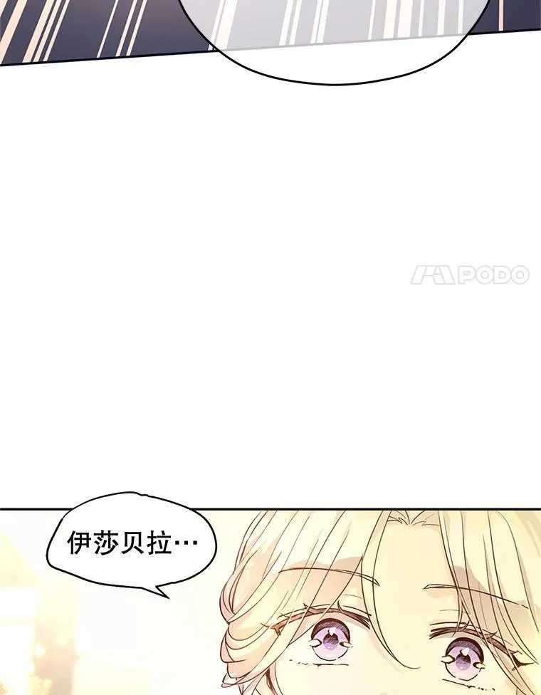 79.说服伊莎贝拉110