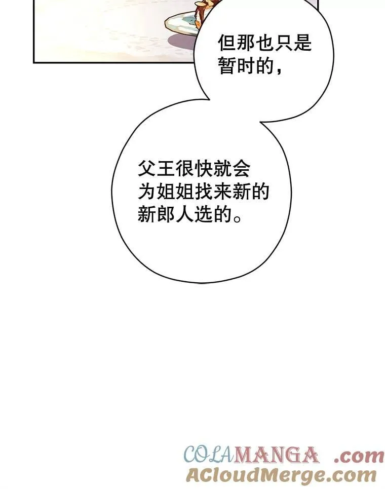92.夏乐洛特的真心72