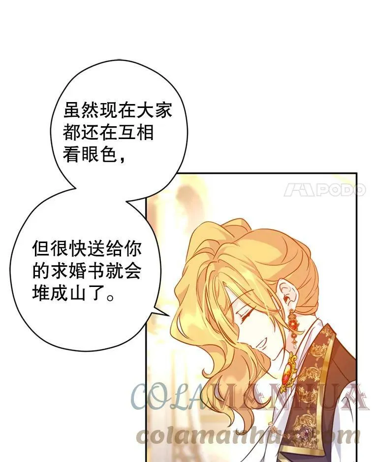 67.吕迪格的计划48