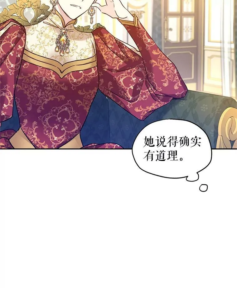 47.拜见王女77