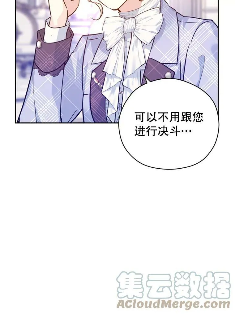 69.见到吕迪格96