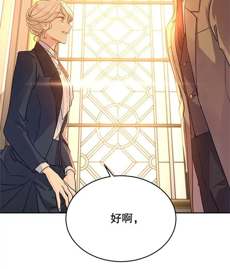 33.遇到伯兰茨103