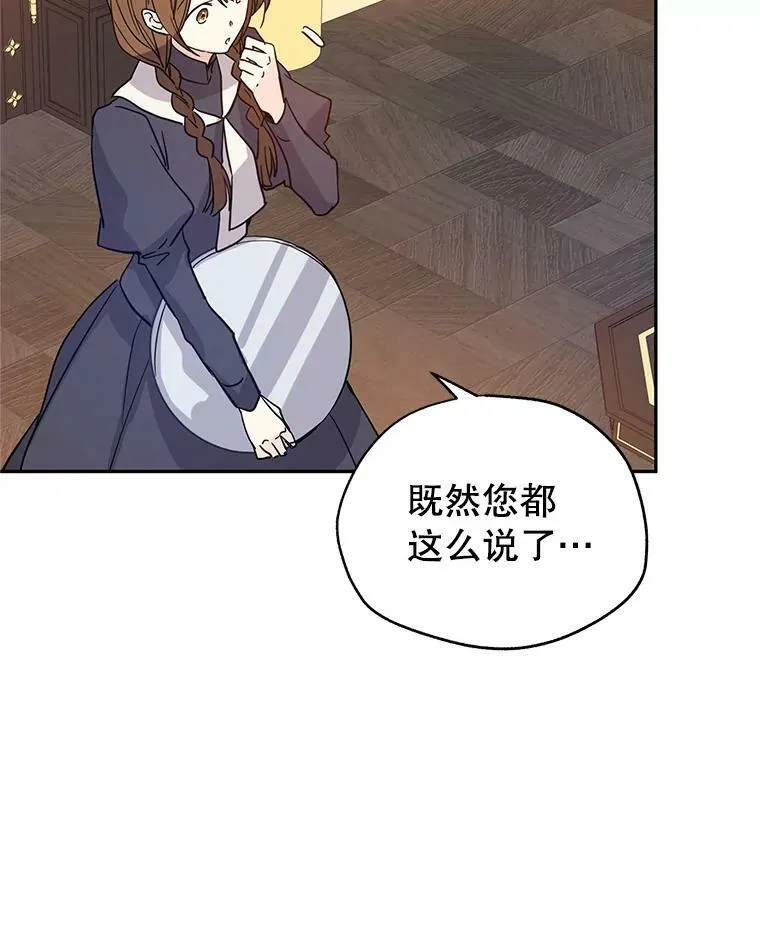 23.听到流言56
