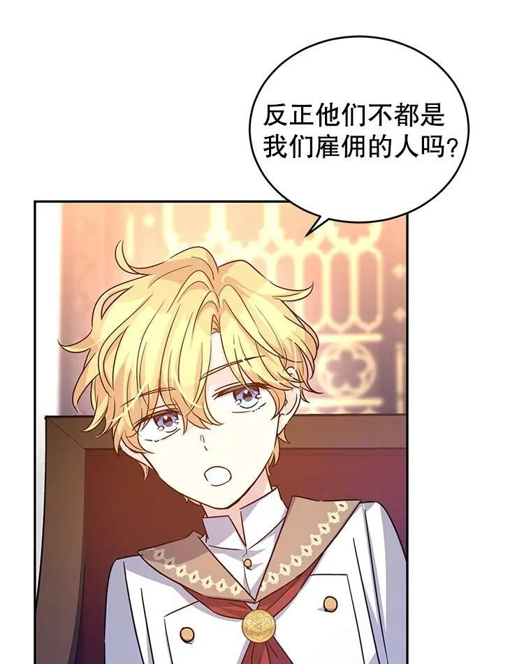 37.卢卡不上课？90
