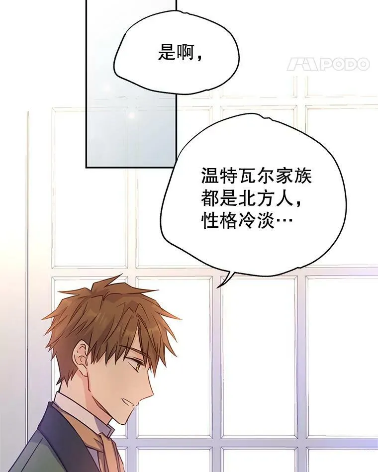 34.与伯兰茨喝茶54