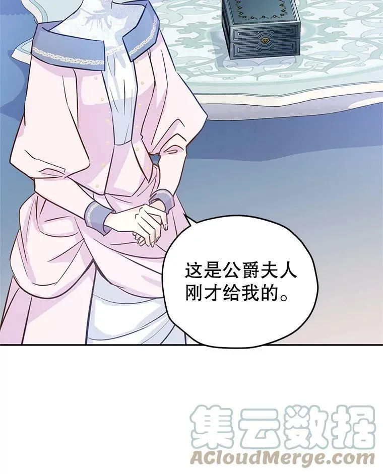 21.送来宝石16