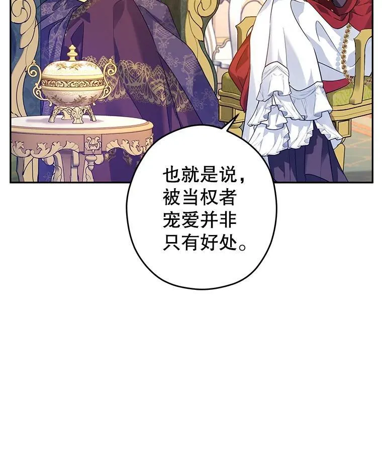 81.请堂姑帮忙26