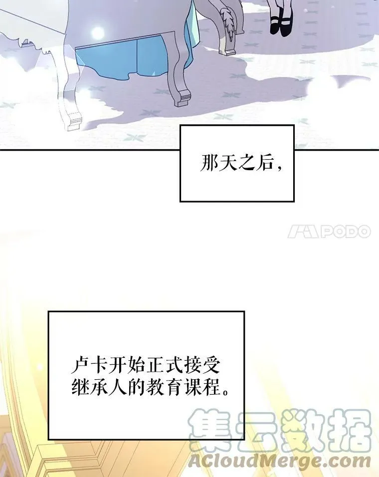 19.卢卡是天才？54